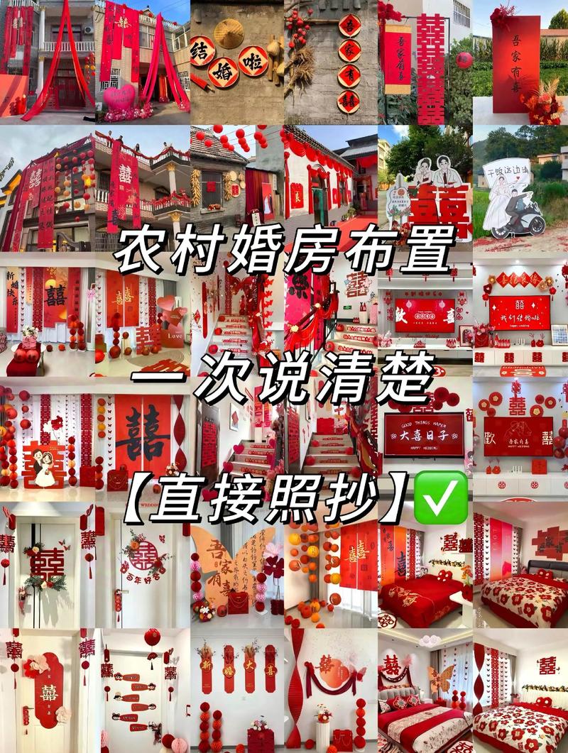 农村婚庆怎么租房