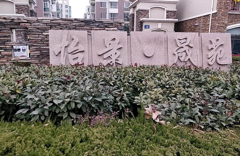 即墨楼盘哪里最好