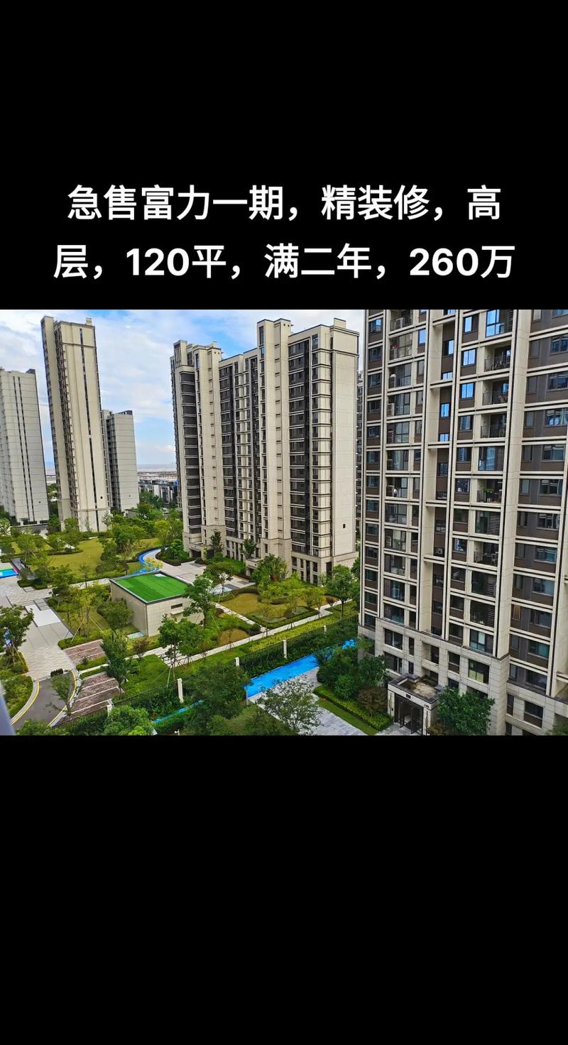 长沙富力楼盘