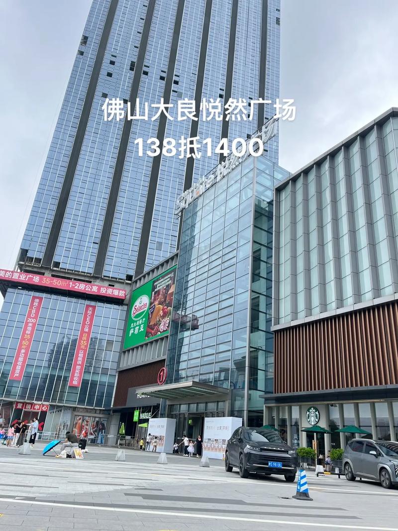 大良国际花园