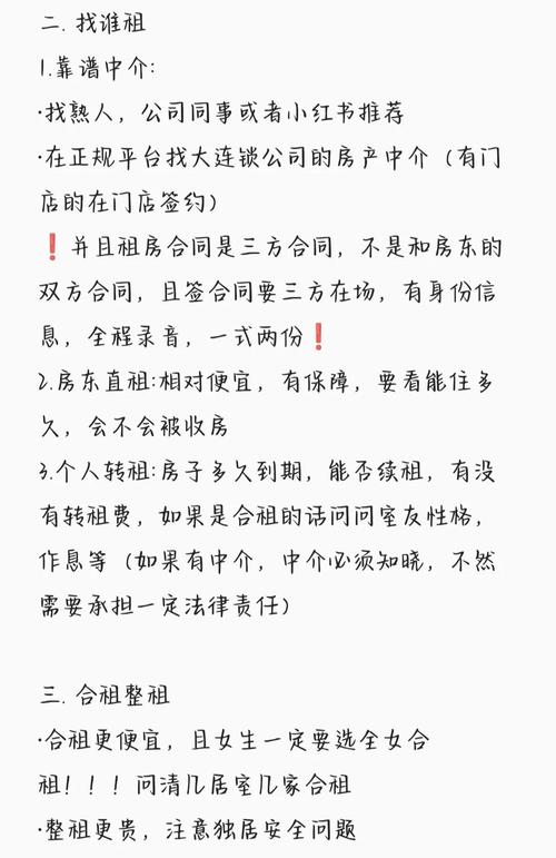 在外地租房怎么远程租房