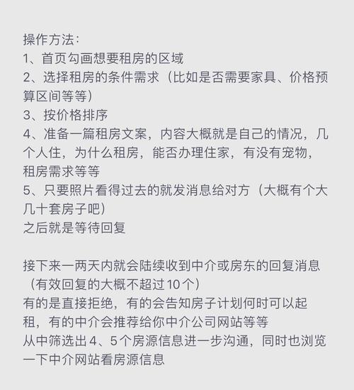 在外地租房怎么远程租房