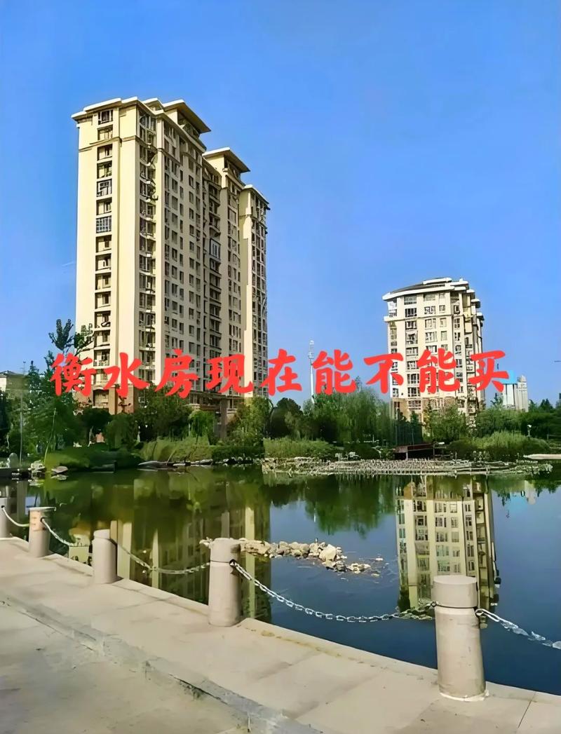 衡水桃城房价