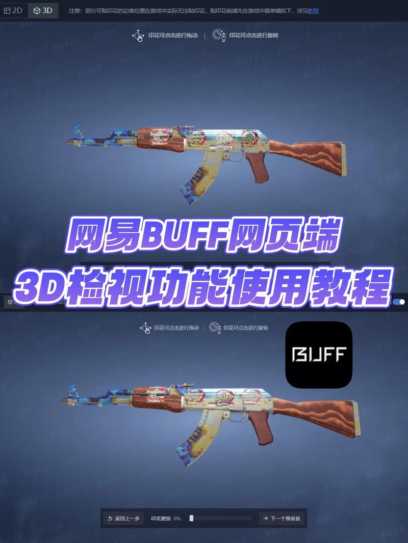网易buff怎么租房