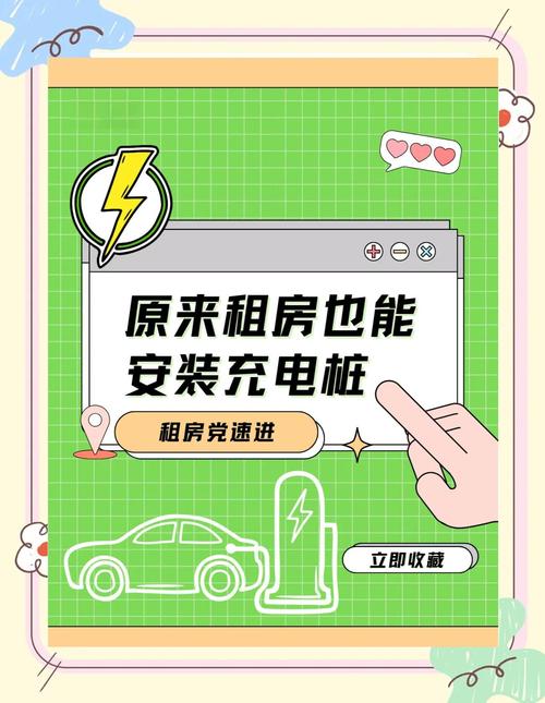 郑州租房怎么充电