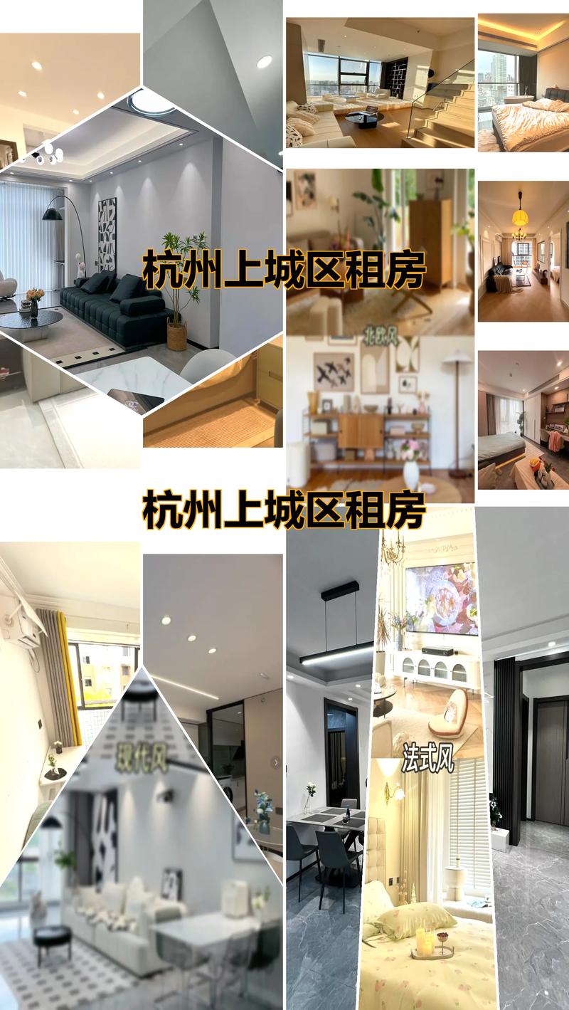 杭州怎么找租房