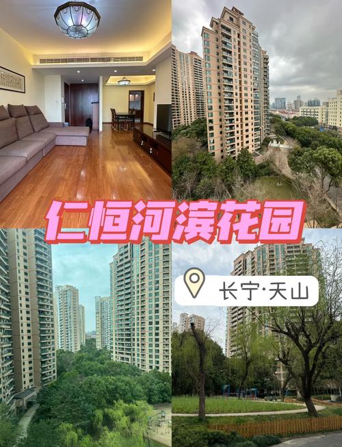 河滨花园房价