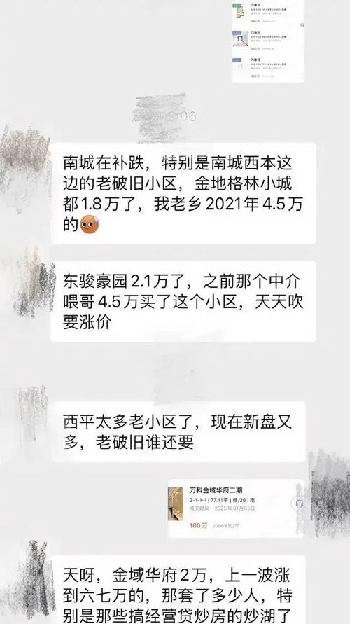南平镇房价