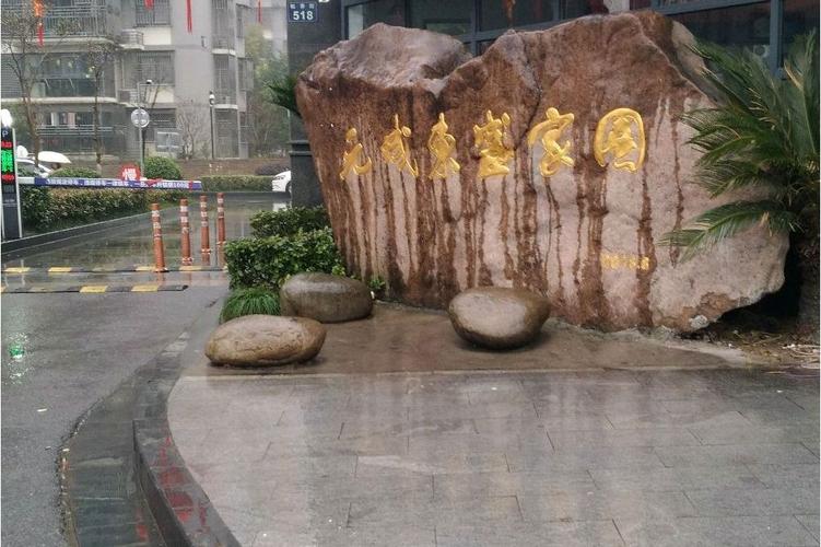 东盛家园房价