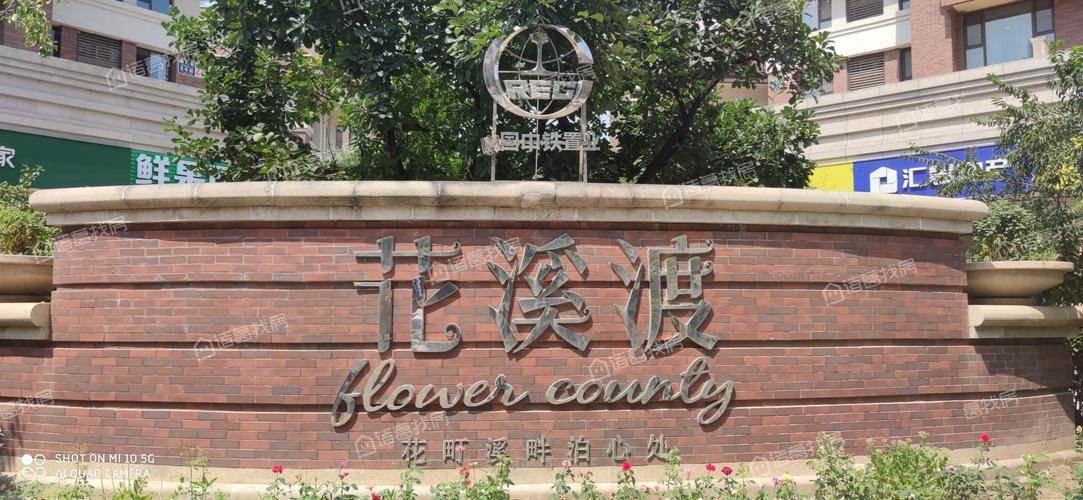 花溪渡房价