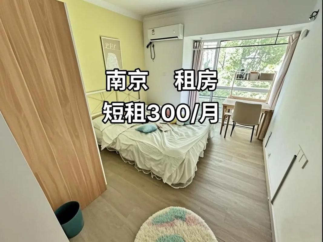 南京公积金怎么租房