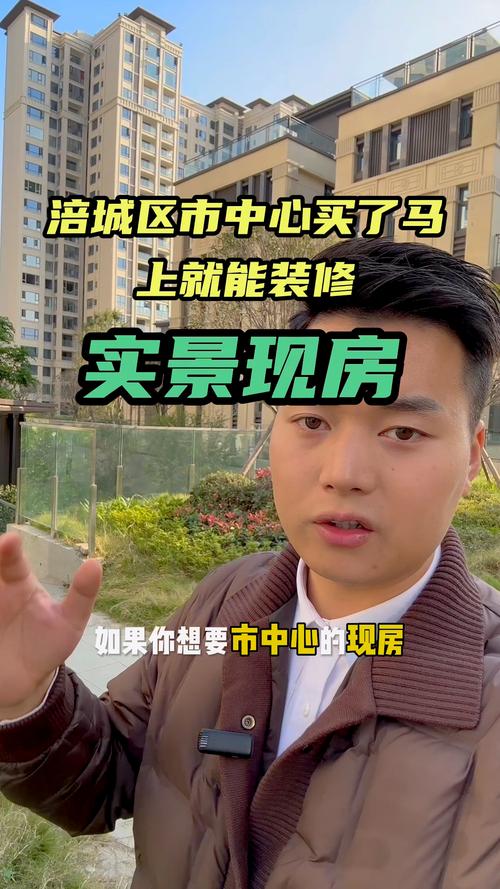 绵阳楼盘现房出售