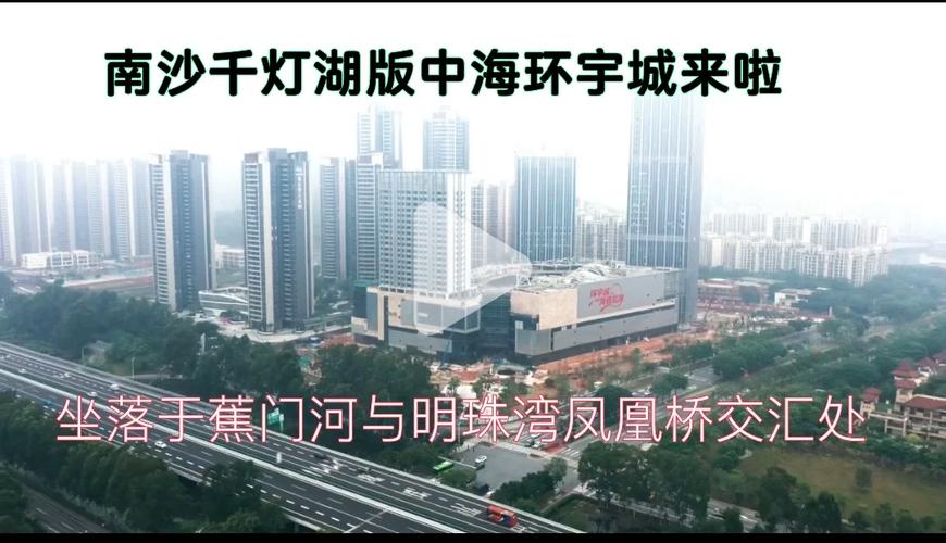 济南中海环宇城房价