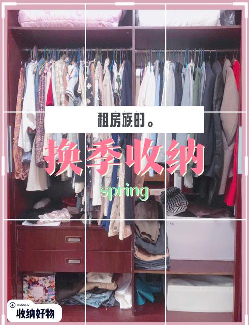 租房怎么收纳