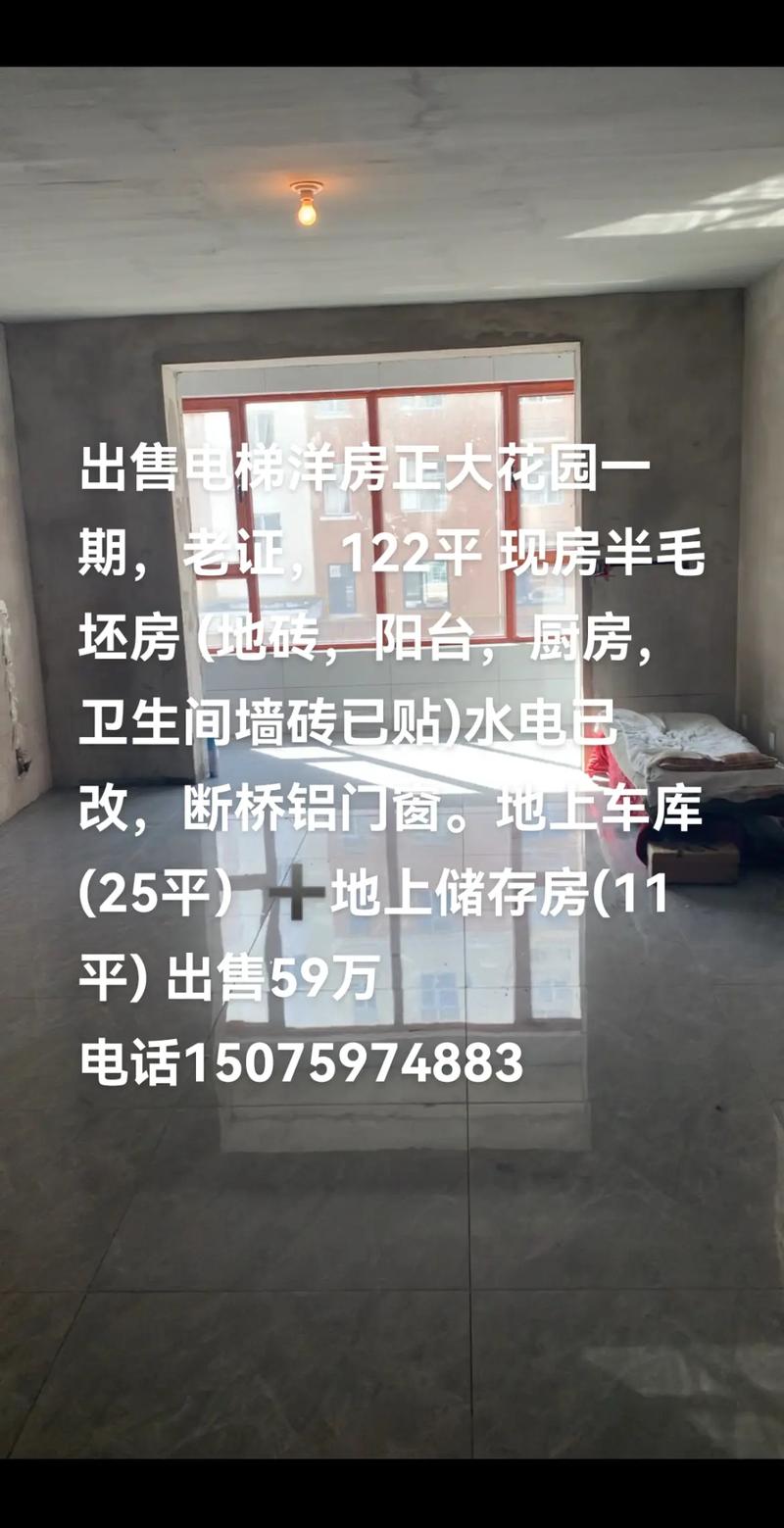 沙河市正大花园二期
