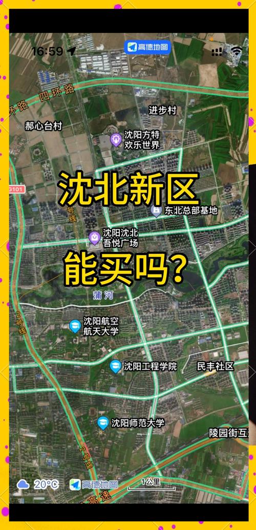 沈北楼盘信息