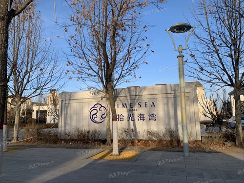 万科北海楼盘