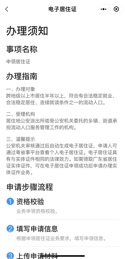 租房户口怎么办理居住证
