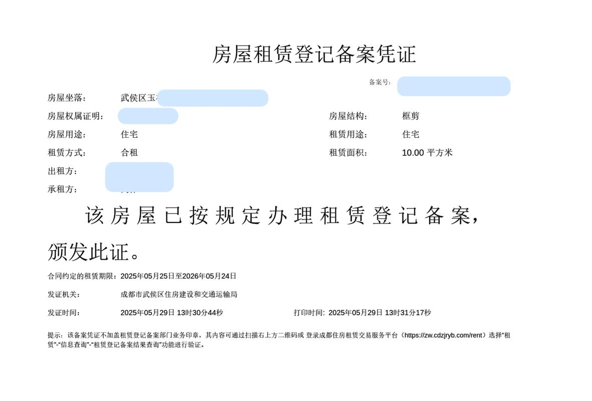 租房户口怎么办理居住证