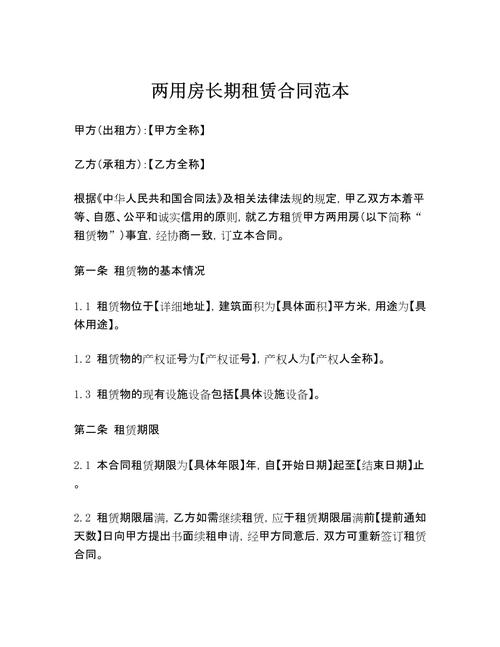 两个人怎么租房子