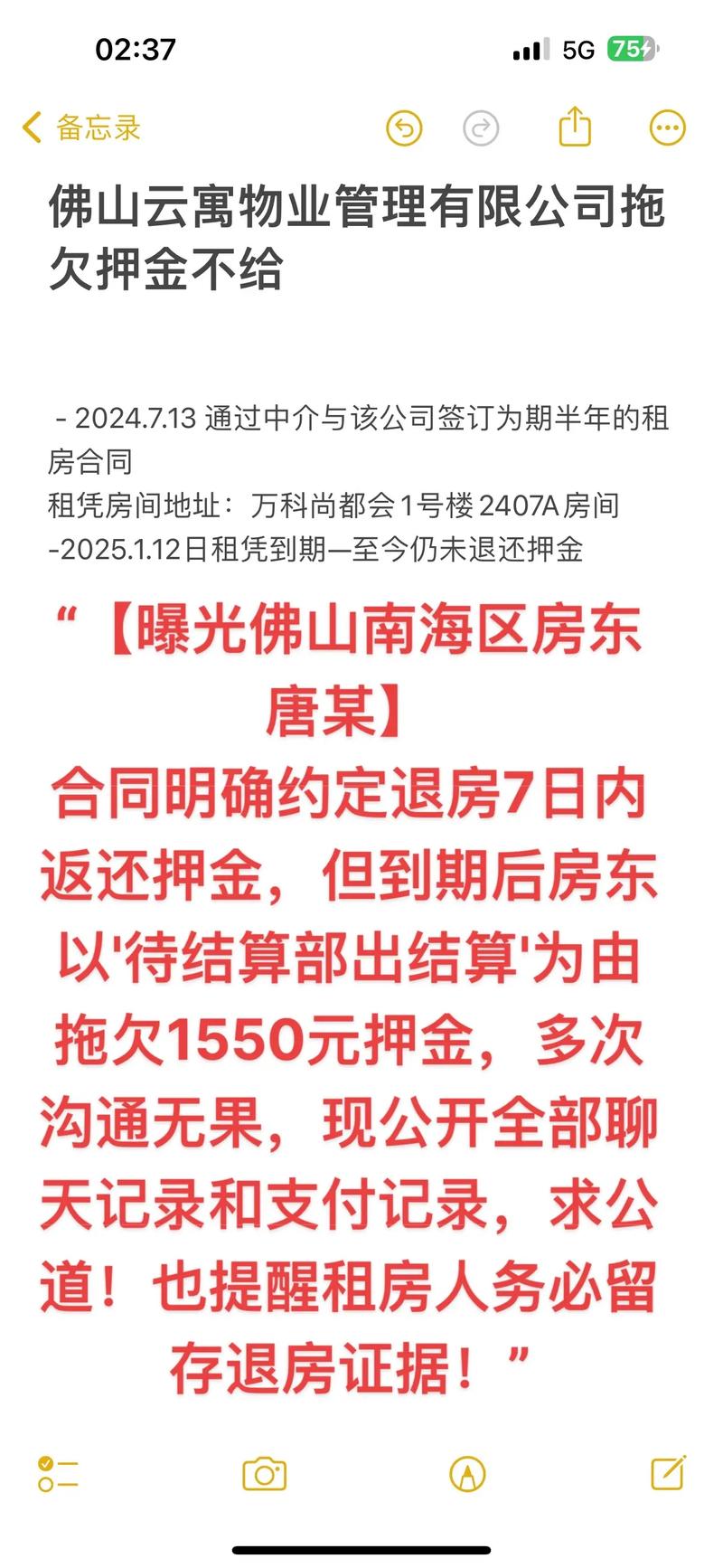 租房子的押金怎么算