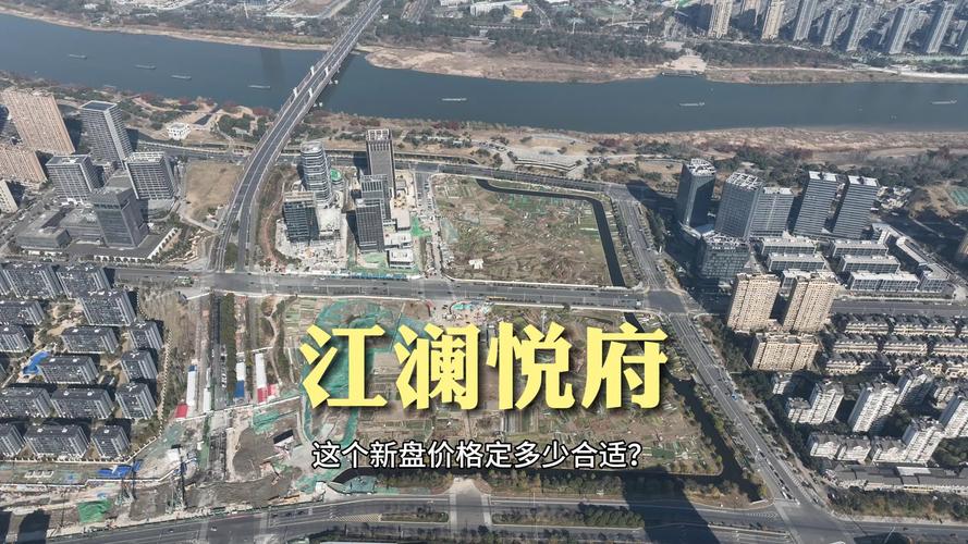 滨江房产新楼盘
