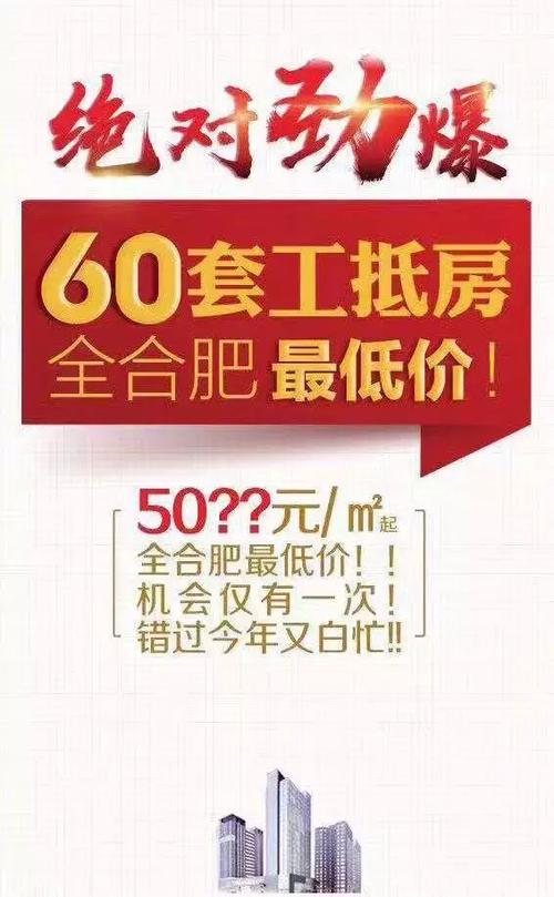 瑶海万达房价