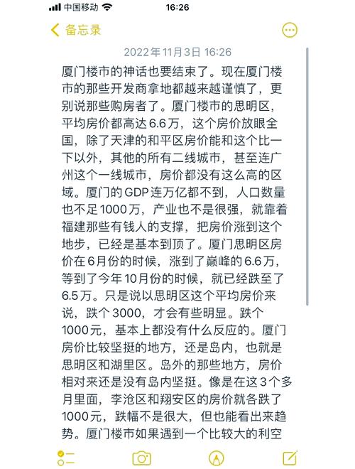 厦门房价还会涨吗