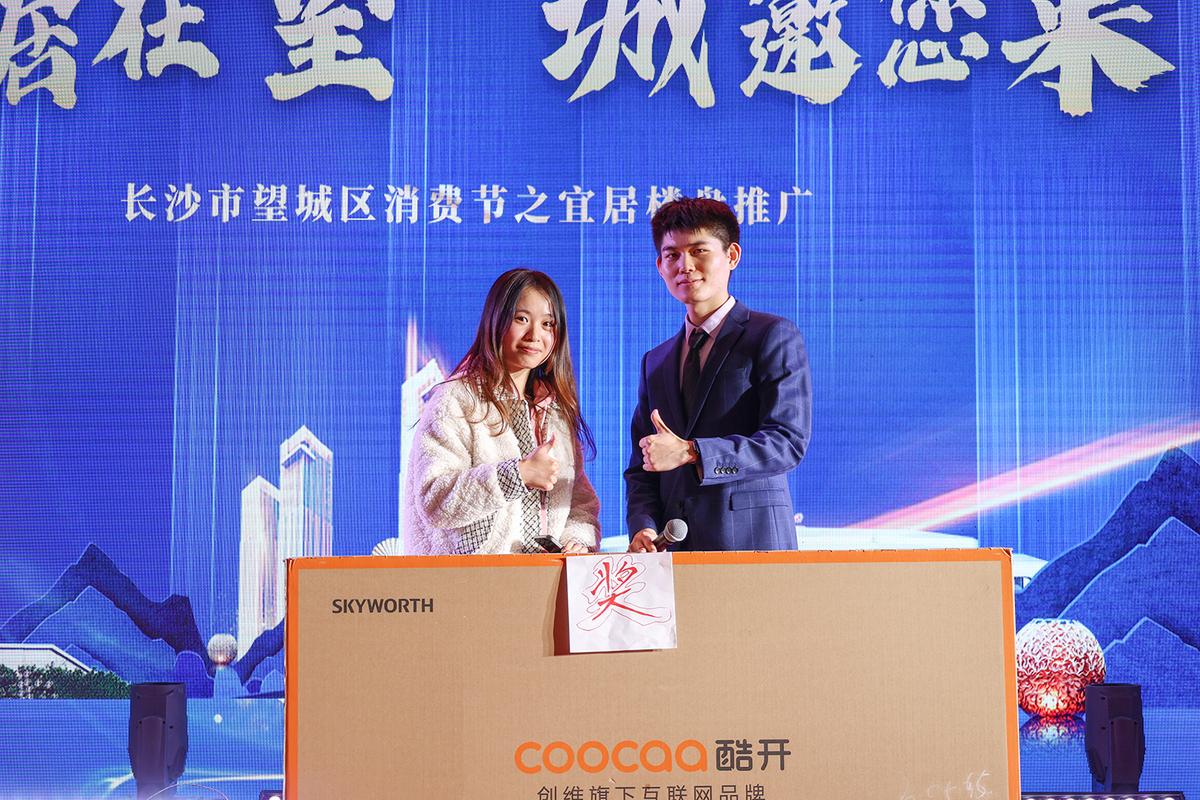 长沙楼盘活动
