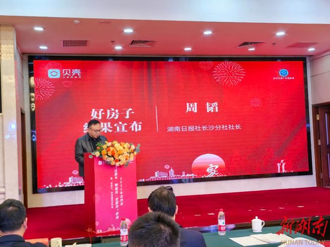 长沙楼盘活动
