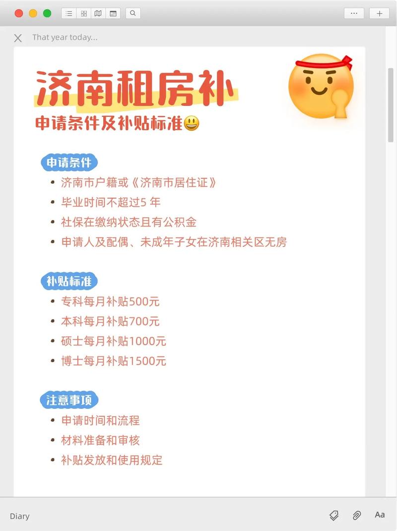 大学生租房补贴怎么申请