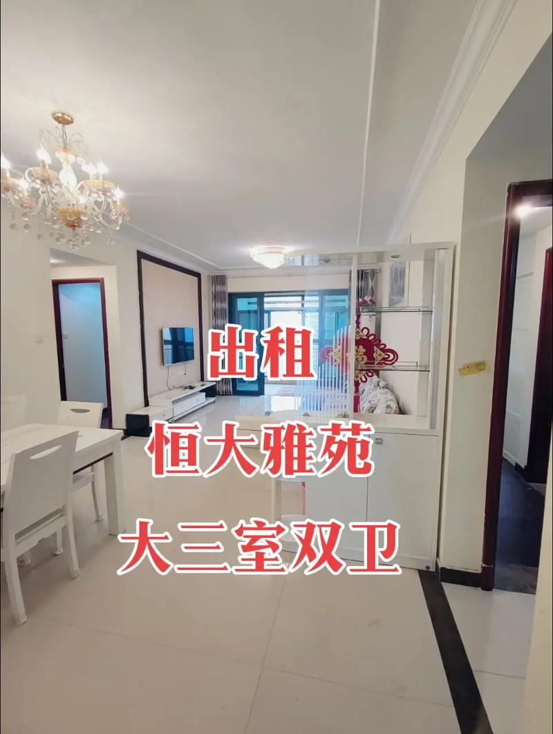 淮北恒大楼盘