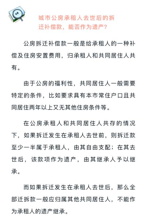 公租房拆了怎么办