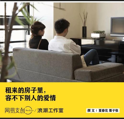 情侣一起租房怎么
