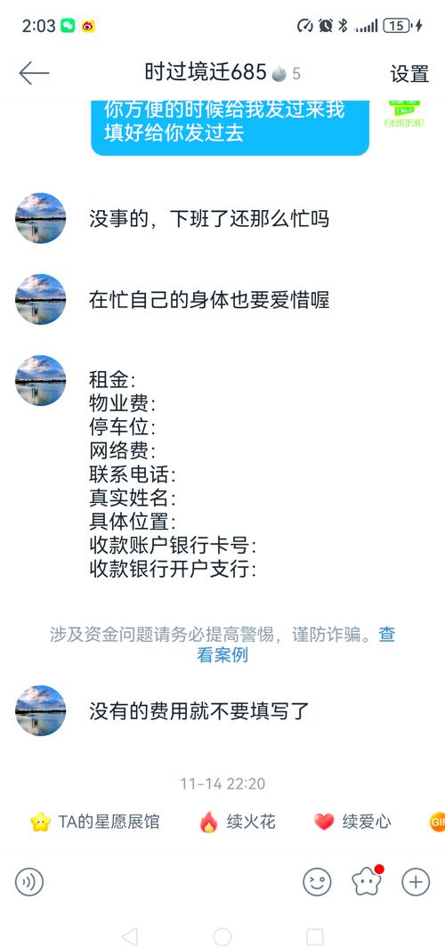 租房一般怎么骗的