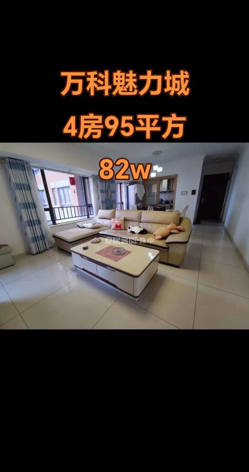 武汉万科魅力之城房价