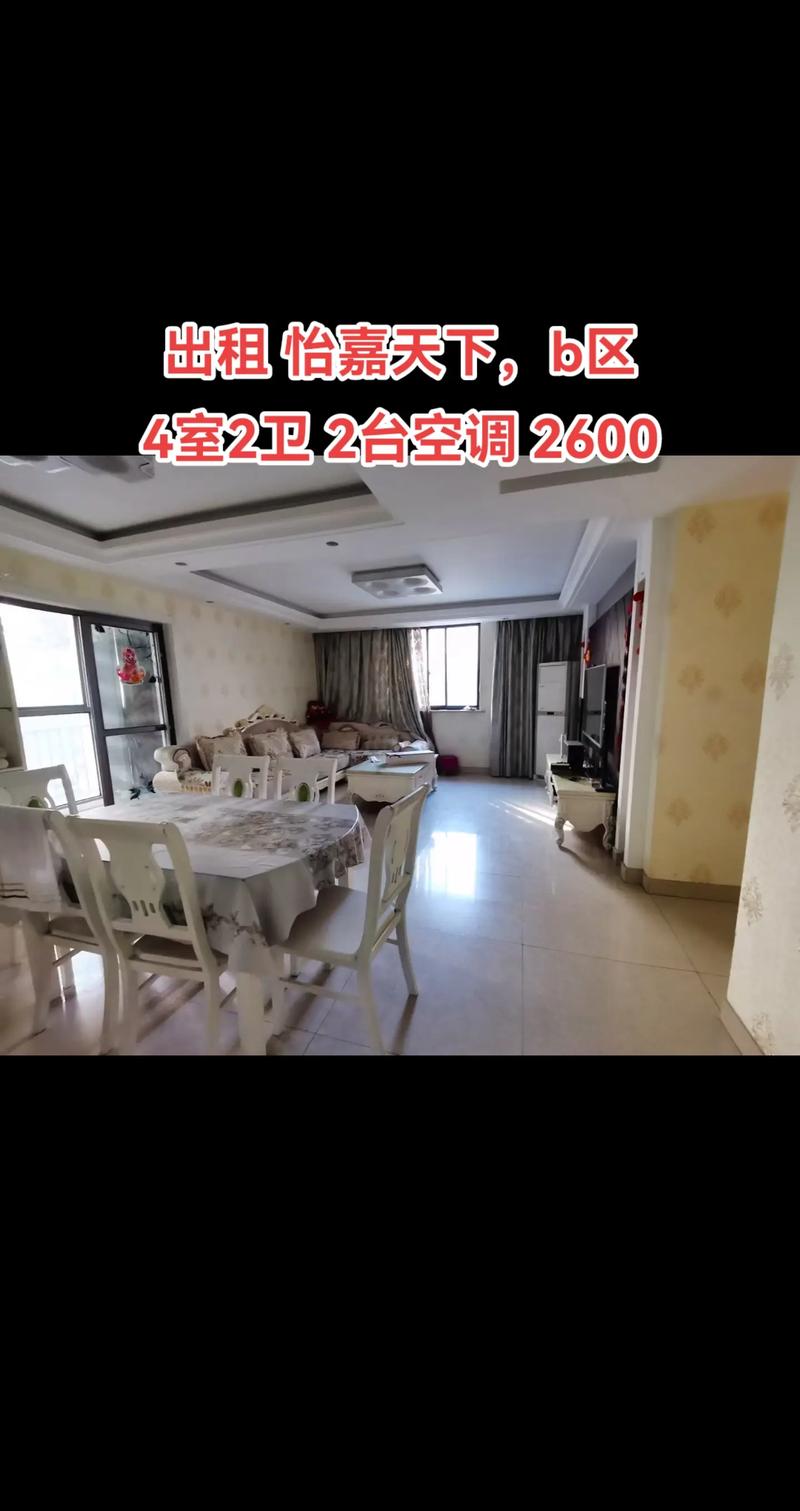 高邮怡嘉天下房价