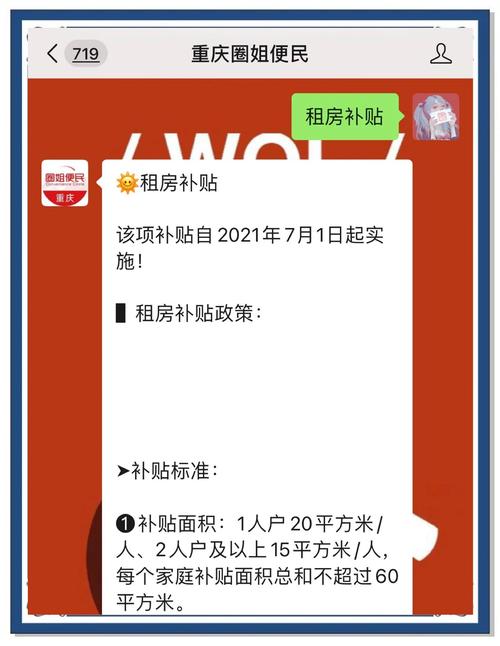 重庆租房中介费怎么给