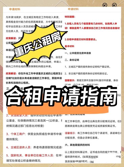 重庆租房中介费怎么给