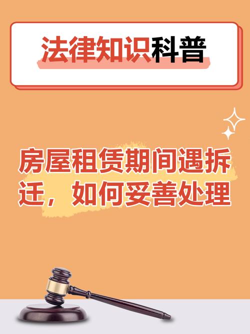廉租房拆了怎么办