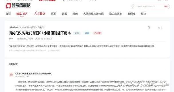 门头沟龙门新区房价