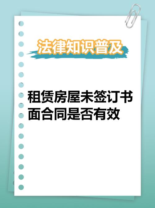 租房没签合同怎么办