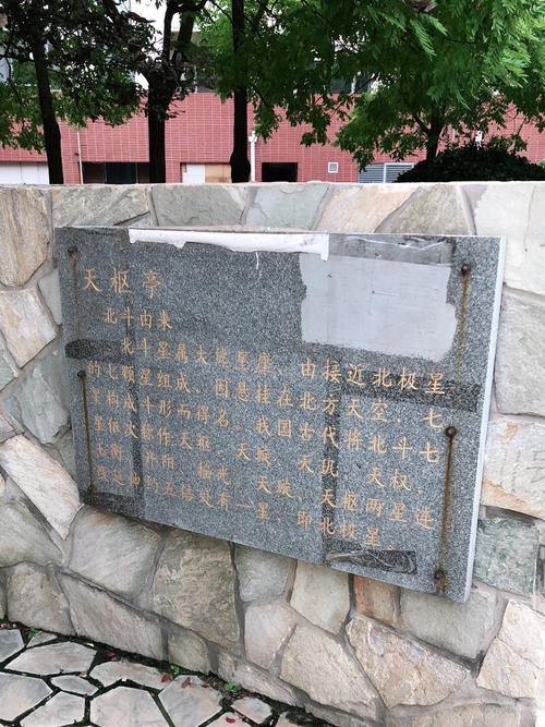 天津市河北区北斗花园