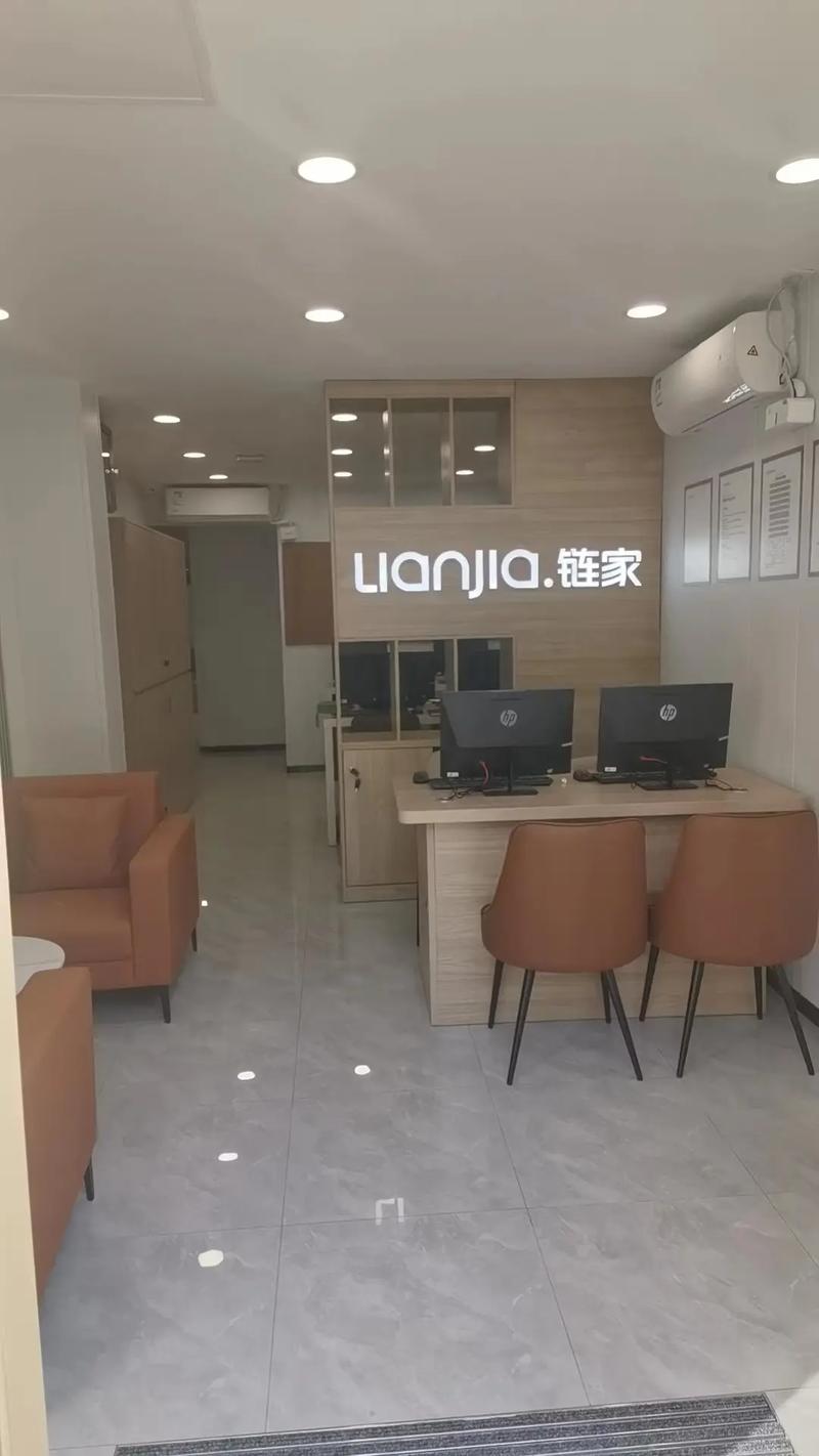 链家地产租房怎么样
