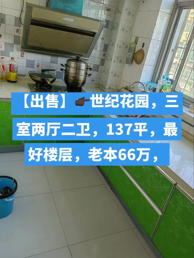 胶南世纪花园二手房源