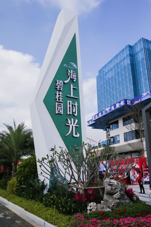 北海碧桂园楼盘