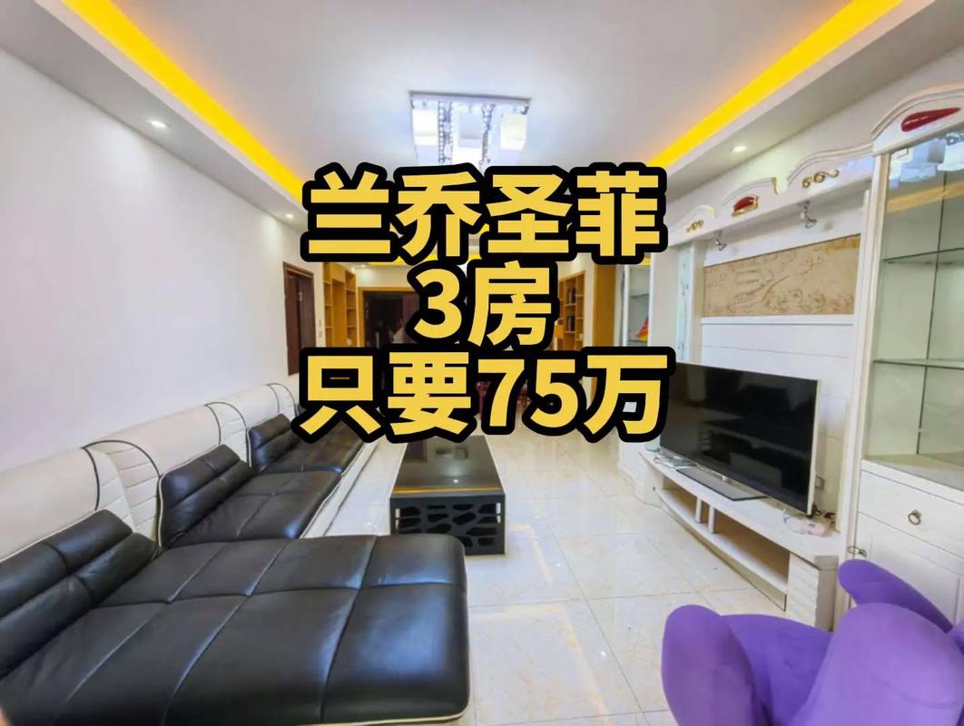 圣兰菲诺花园洋房急售