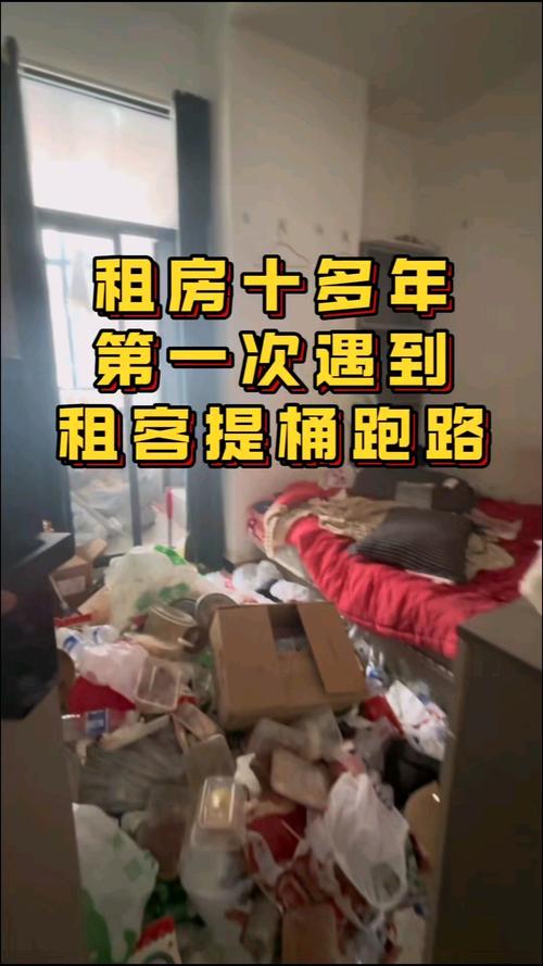 租房的失联怎么办