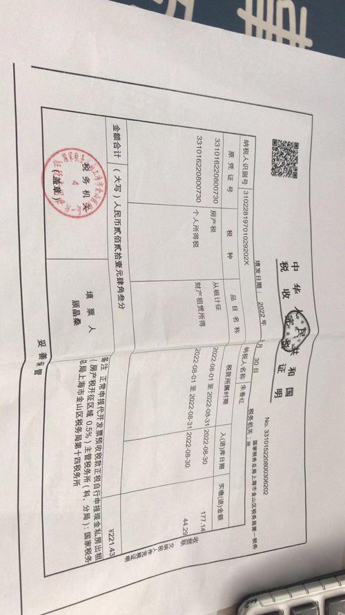 租房子怎么写租票