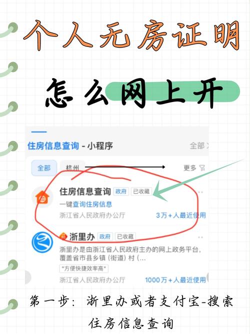 租房开无房证明怎么开